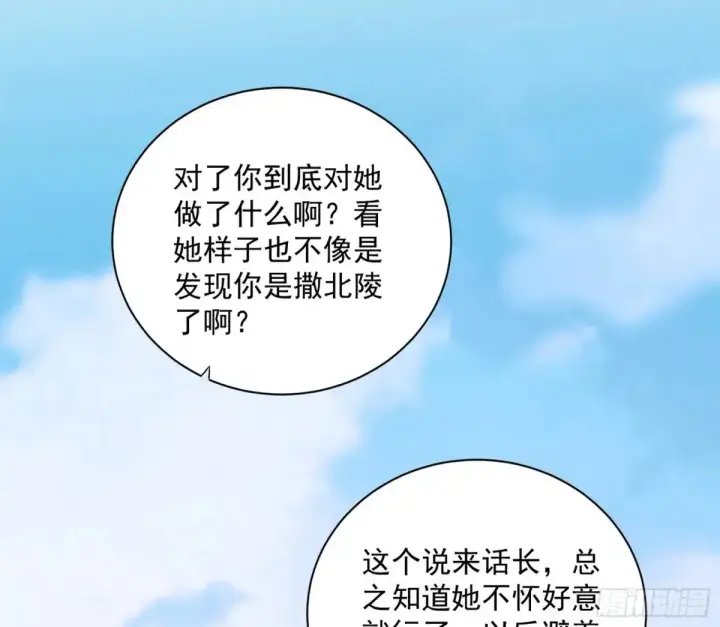 《我为邪帝》假魔罗现踪和谢焱的算盘图51