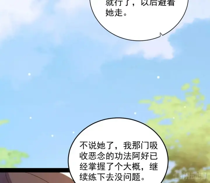 《我为邪帝》假魔罗现踪和谢焱的算盘图52