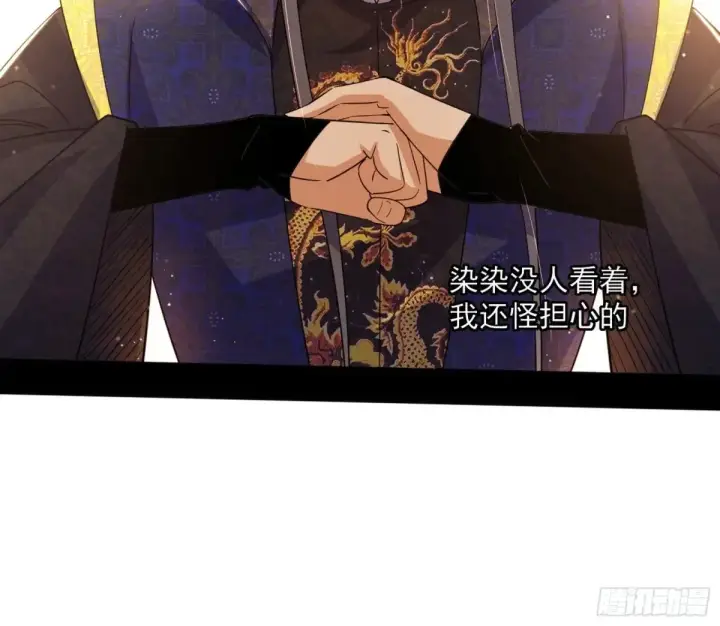 《我为邪帝》假魔罗现踪和谢焱的算盘图56