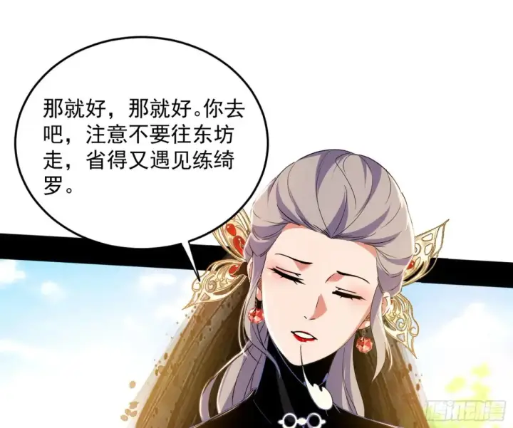 《我为邪帝》假魔罗现踪和谢焱的算盘图57