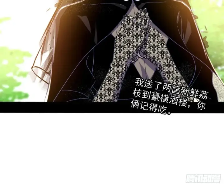 《我为邪帝》假魔罗现踪和谢焱的算盘图58