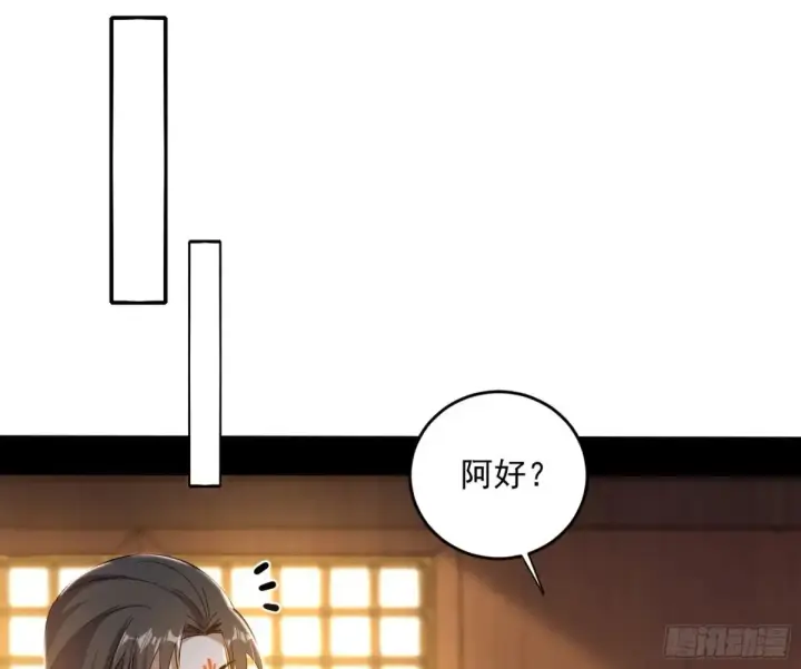 《我为邪帝》假魔罗现踪和谢焱的算盘图59