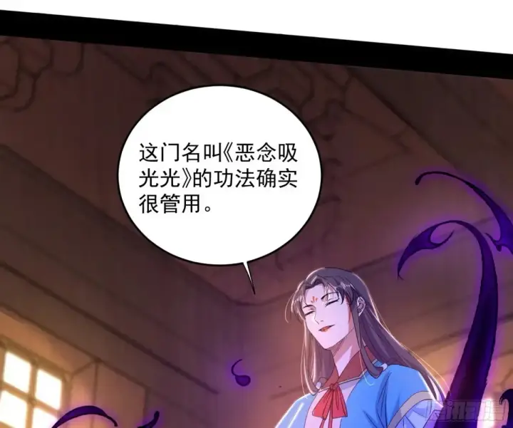 《我为邪帝》假魔罗现踪和谢焱的算盘图64
