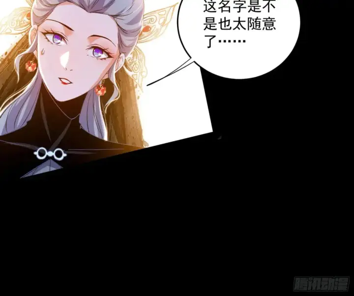 《我为邪帝》假魔罗现踪和谢焱的算盘图66