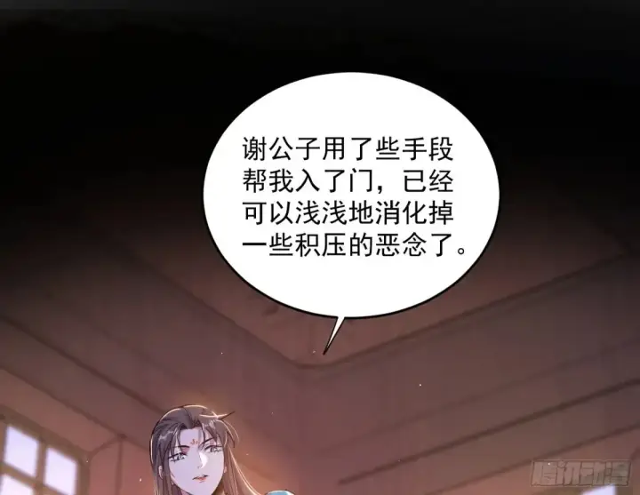《我为邪帝》假魔罗现踪和谢焱的算盘图67