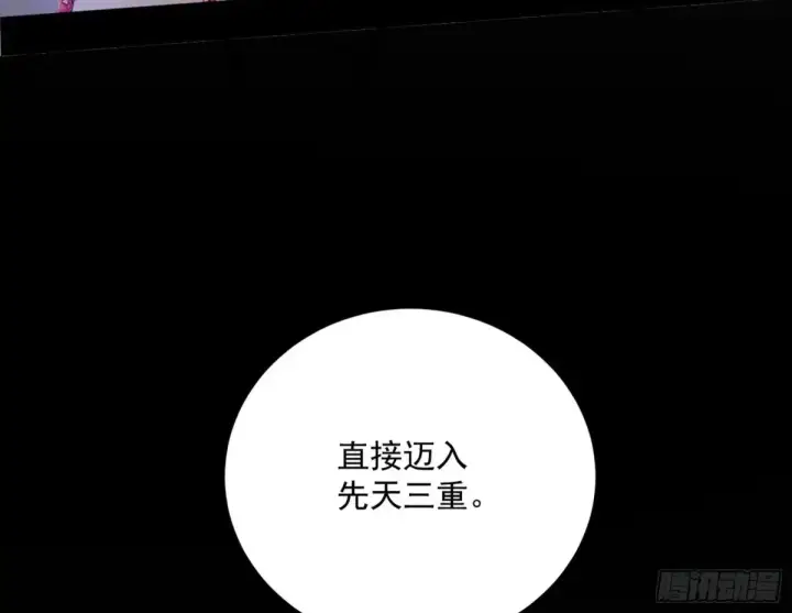 《我为邪帝》假魔罗现踪和谢焱的算盘图72