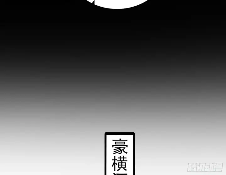 《我为邪帝》假魔罗现踪和谢焱的算盘图73