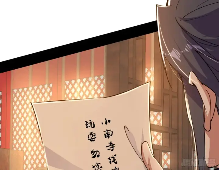 《我为邪帝》假魔罗现踪和谢焱的算盘图75