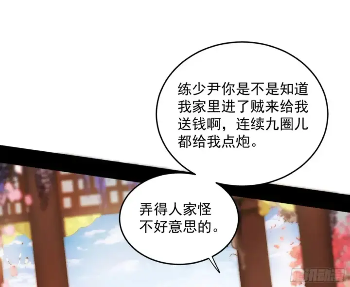 《我为邪帝》假魔罗现踪和谢焱的算盘图8