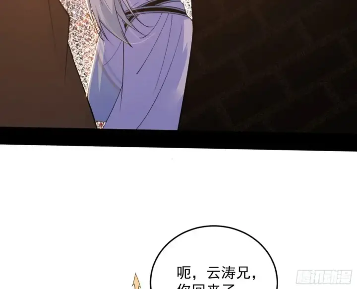 《我为邪帝》假魔罗现踪和谢焱的算盘图86
