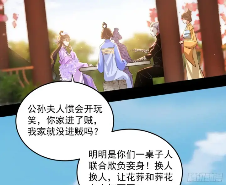 《我为邪帝》假魔罗现踪和谢焱的算盘图9