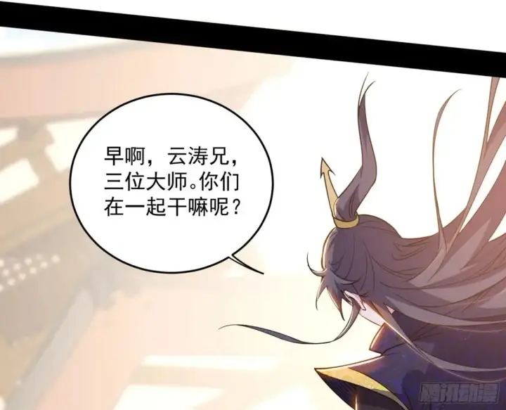 《我为邪帝》假魔罗现踪和谢焱的算盘图90