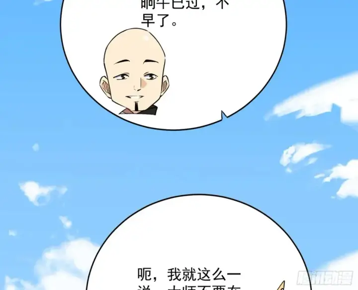 《我为邪帝》假魔罗现踪和谢焱的算盘图94