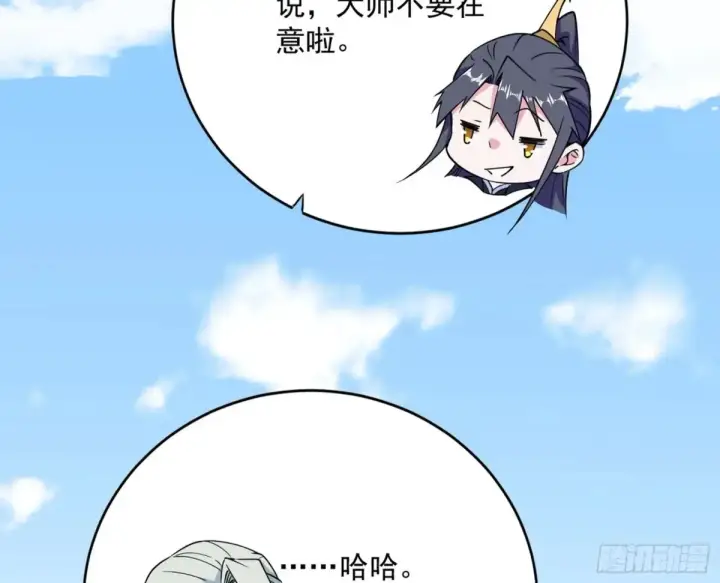 《我为邪帝》假魔罗现踪和谢焱的算盘图95