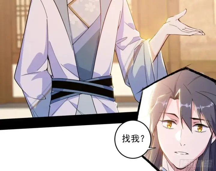 《我为邪帝》假魔罗现踪和谢焱的算盘图98