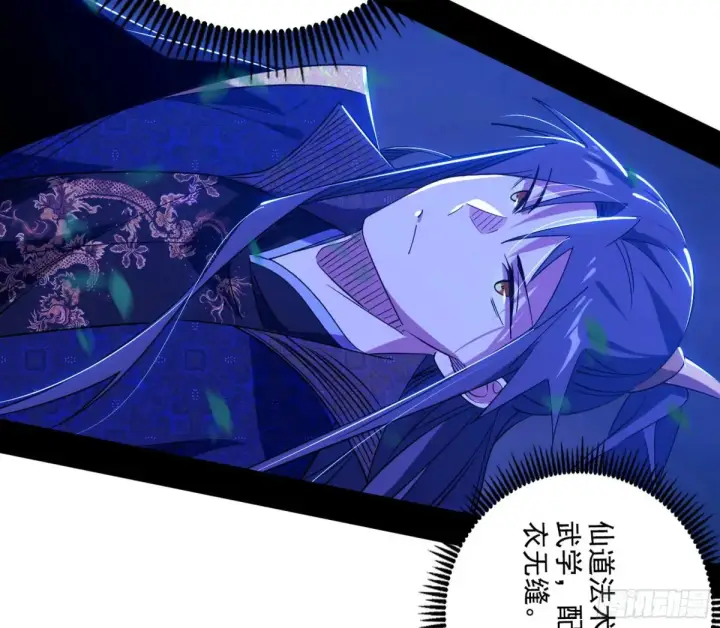 《我为邪帝》围杀假魔罗图105