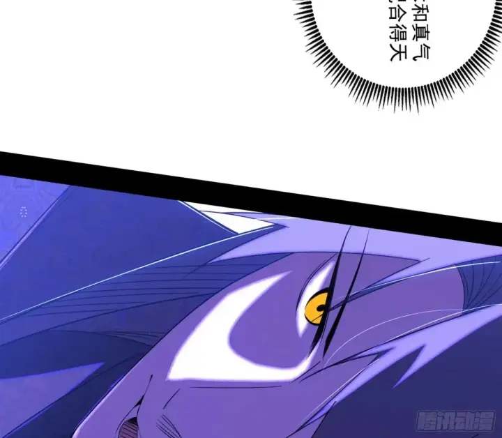 《我为邪帝》围杀假魔罗图106
