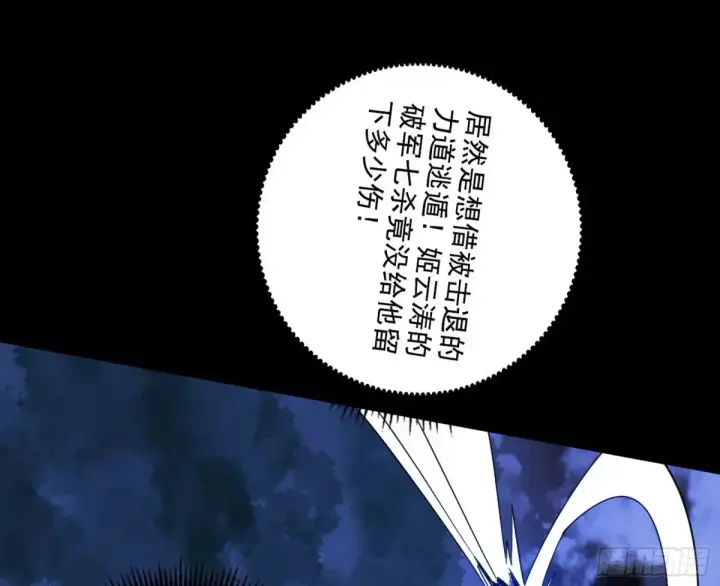 《我为邪帝》围杀假魔罗图111