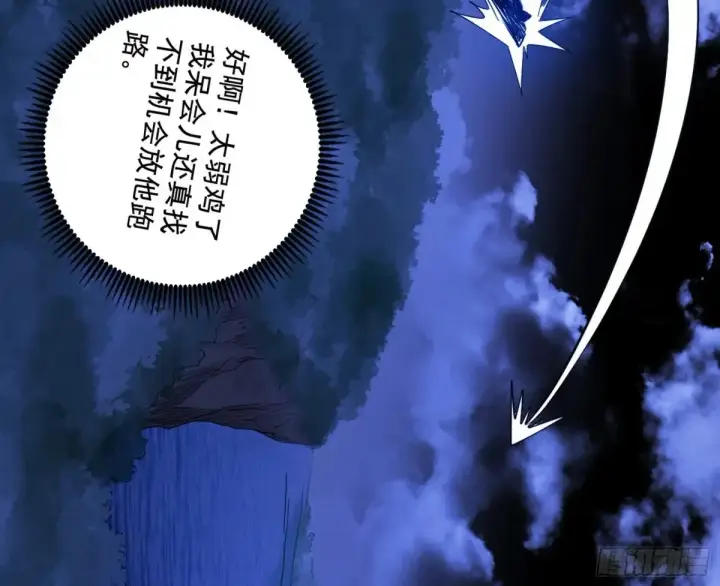 《我为邪帝》围杀假魔罗图112