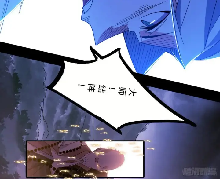 《我为邪帝》围杀假魔罗图114