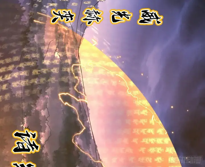 《我为邪帝》围杀假魔罗图115