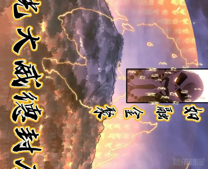 《我为邪帝》围杀假魔罗图116