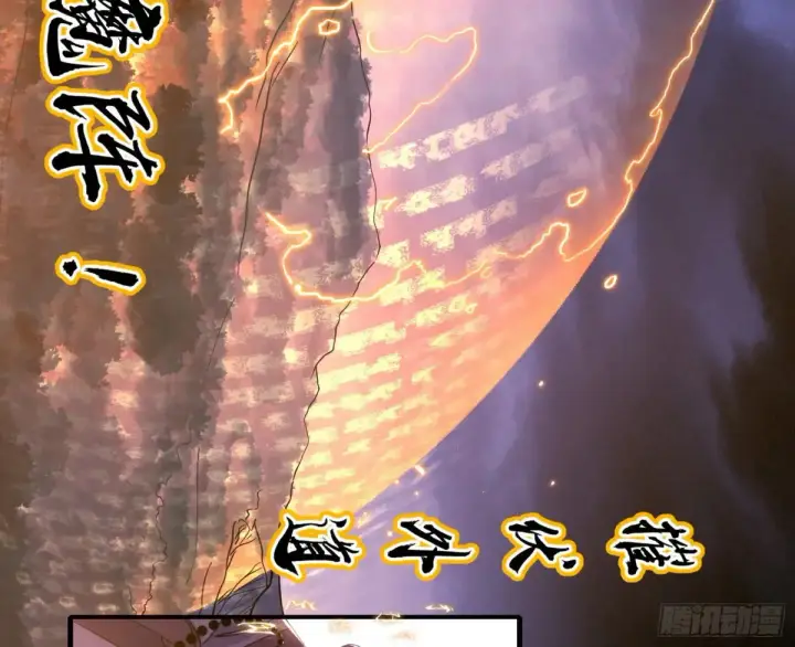 《我为邪帝》围杀假魔罗图117