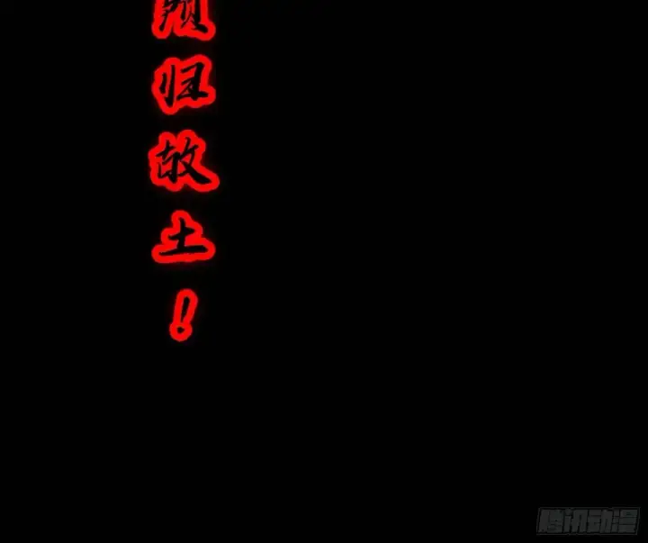 《我为邪帝》围杀假魔罗图12