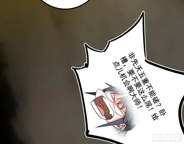 《我为邪帝》围杀假魔罗图123