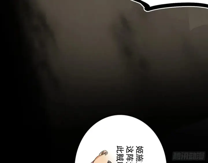 《我为邪帝》围杀假魔罗图124