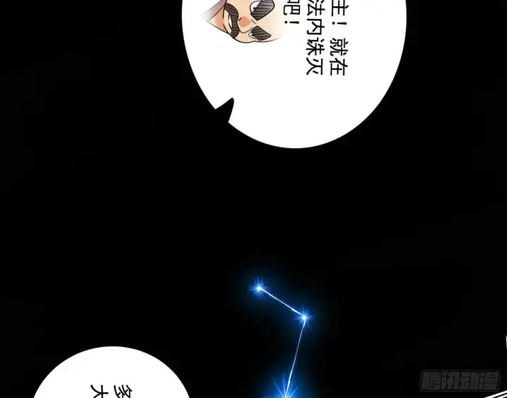 《我为邪帝》围杀假魔罗图125