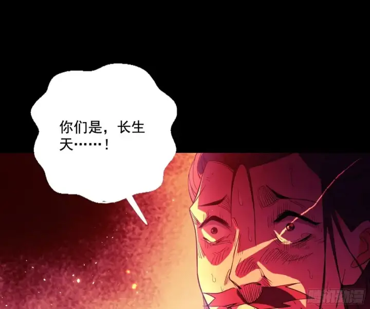 《我为邪帝》围杀假魔罗图13