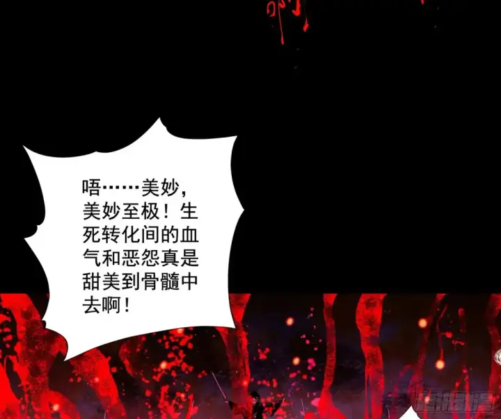 《我为邪帝》围杀假魔罗图16