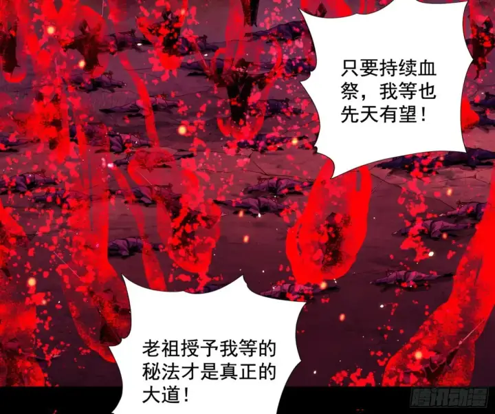 《我为邪帝》围杀假魔罗图17