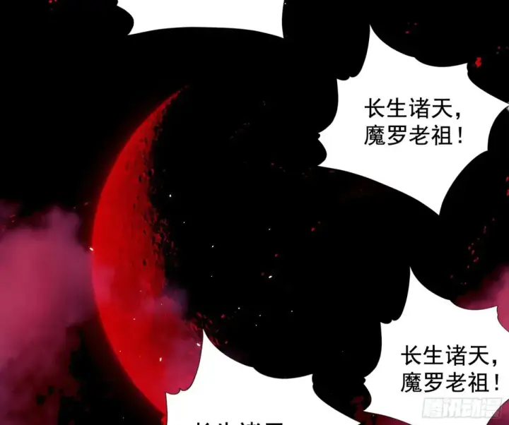 《我为邪帝》围杀假魔罗图18