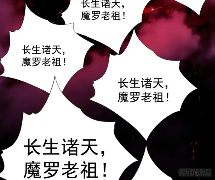 《我为邪帝》围杀假魔罗图19