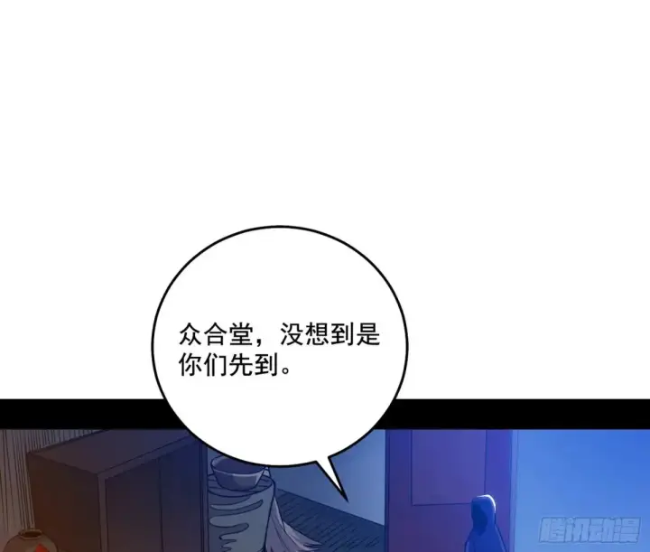 《我为邪帝》围杀假魔罗图23