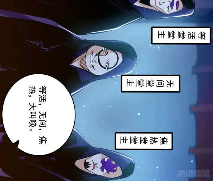 《我为邪帝》围杀假魔罗图29