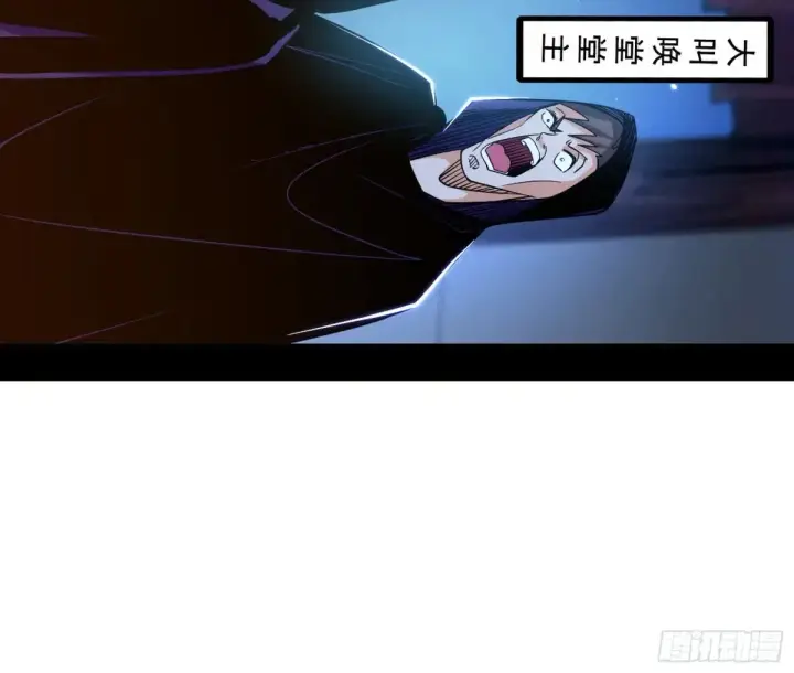 《我为邪帝》围杀假魔罗图30