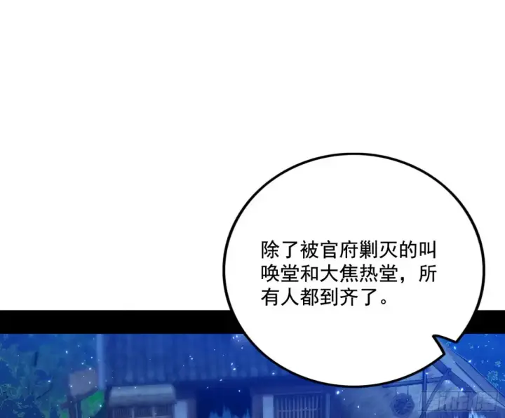 《我为邪帝》围杀假魔罗图31