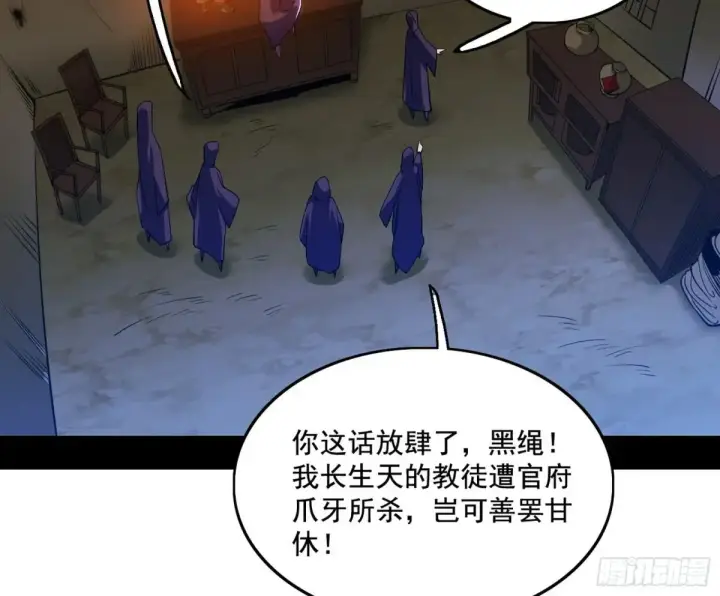 《我为邪帝》围杀假魔罗图34
