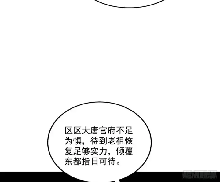 《我为邪帝》围杀假魔罗图35