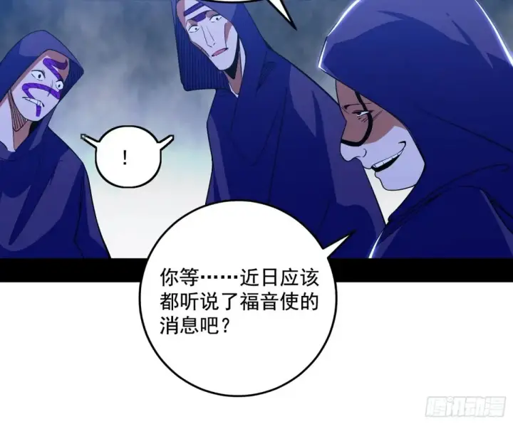 《我为邪帝》围杀假魔罗图36