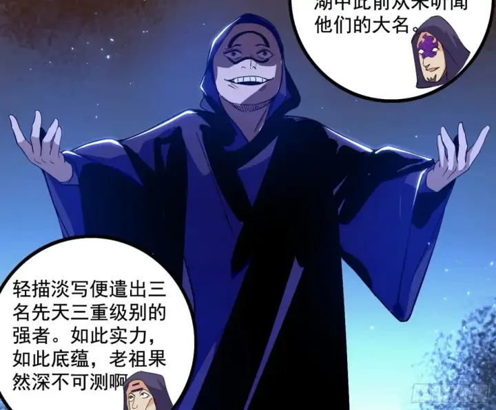 《我为邪帝》围杀假魔罗图38