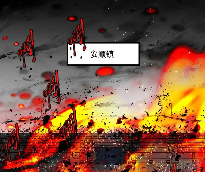 《我为邪帝》围杀假魔罗图4