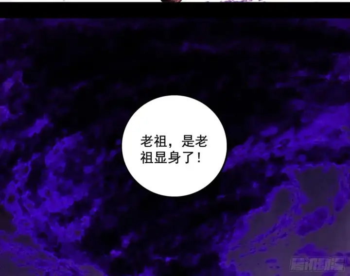 《我为邪帝》围杀假魔罗图41