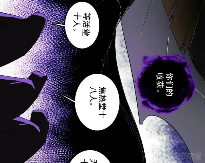 《我为邪帝》围杀假魔罗图50