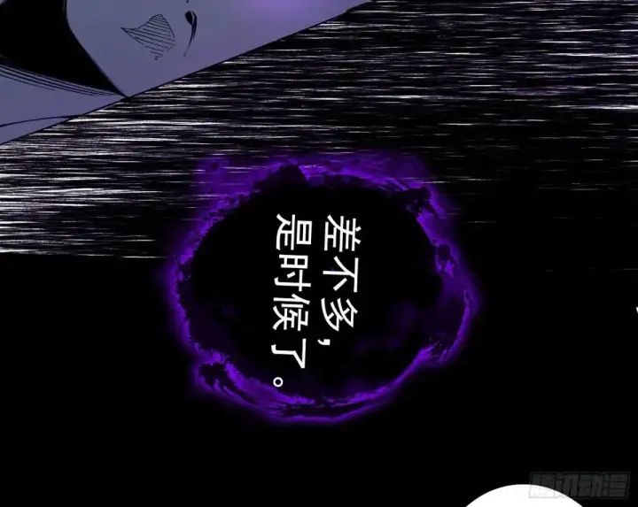 《我为邪帝》围杀假魔罗图52