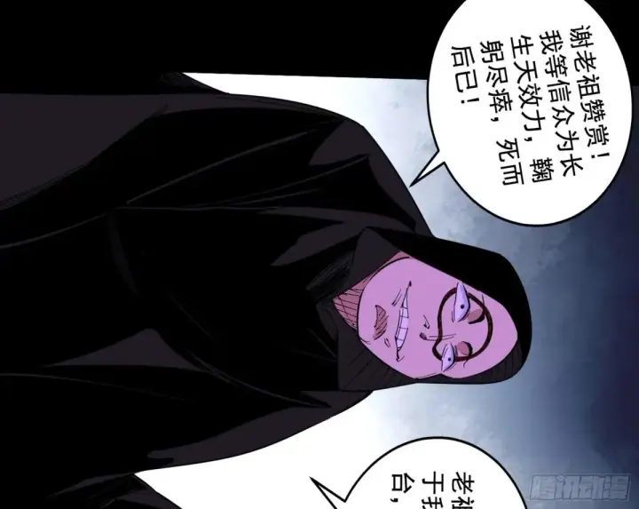《我为邪帝》围杀假魔罗图53