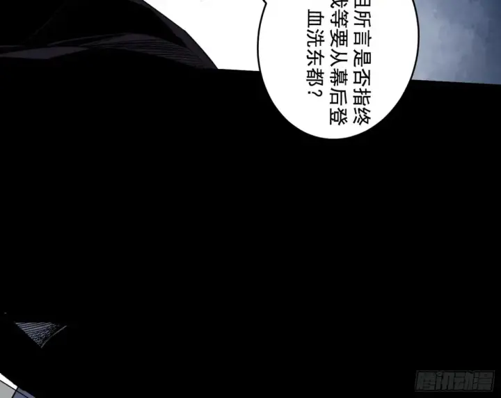 《我为邪帝》围杀假魔罗图54